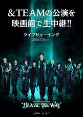 《『2026 &TEAM CONCERT TOUR 'BLAZE THE WAY' in JAPAN』ライブビューイング》