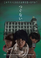 つぐない-payment-