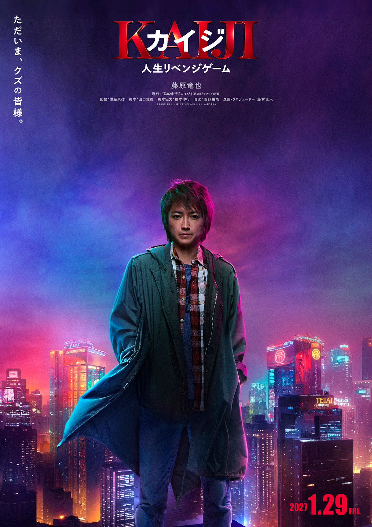 映画 日本国憲法 | あらすじ・内容・スタッフ・キャスト・作品情報