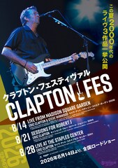 ライヴ・アット・マディソン・スクエア・ガーデン 2008