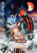 映画「仮面ライダーゼッツ さよならのミッション」