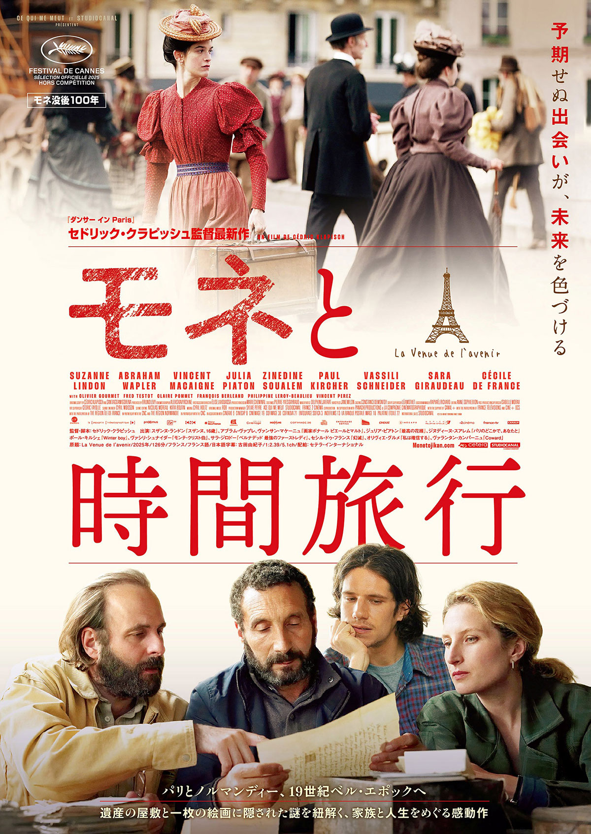 エドワード・ヤンの長編デビュー作「海辺の一日」4Kレストア版が公開