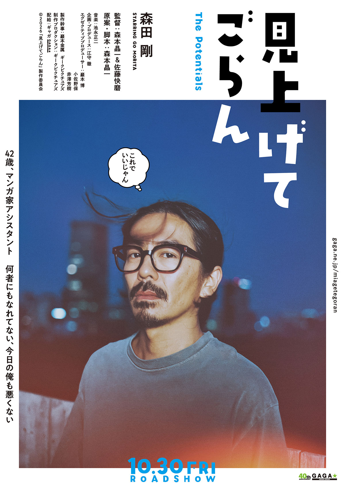 西島秀俊 [画像ギャラリー 11/14] - 映画ナタリー