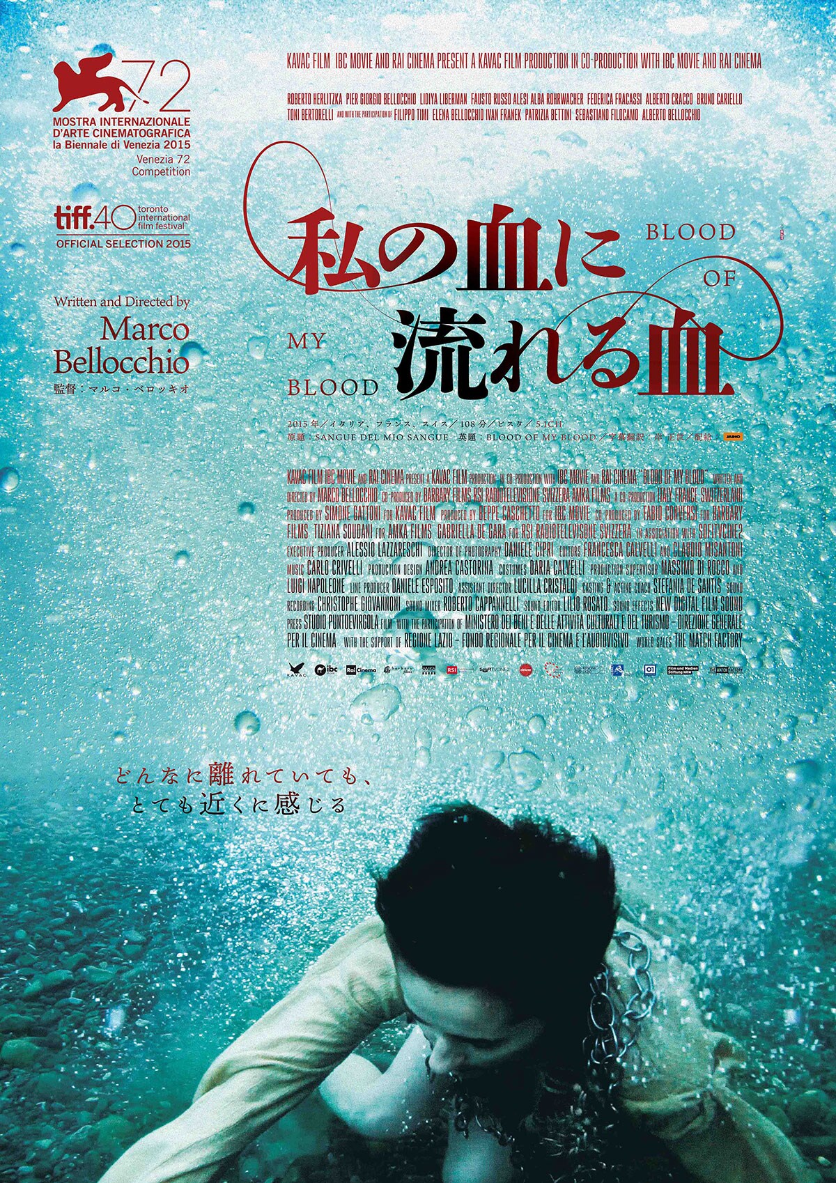 ポケットの中の握り拳 | スタッフ・キャスト・配信・作品情報 - 映画