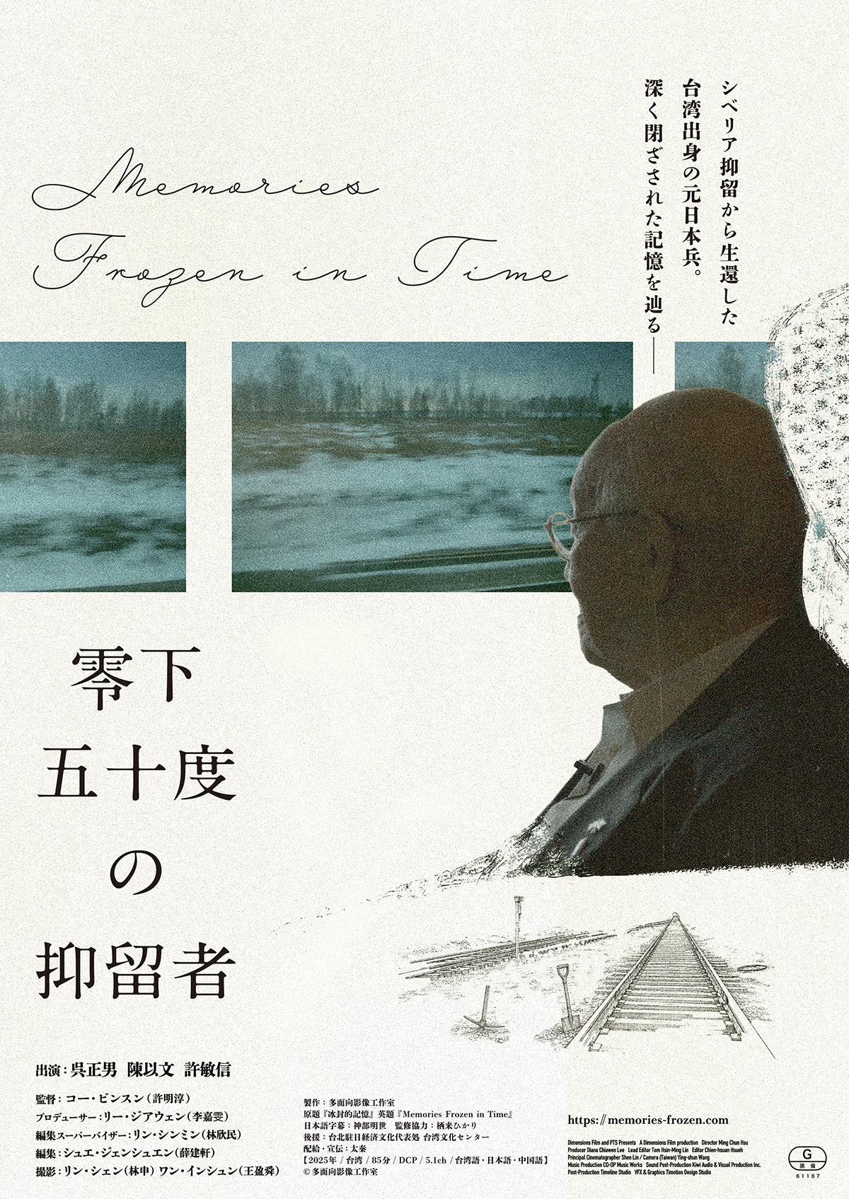 カオス・シチリア物語 | 内容・スタッフ・キャスト・配信・作品情報