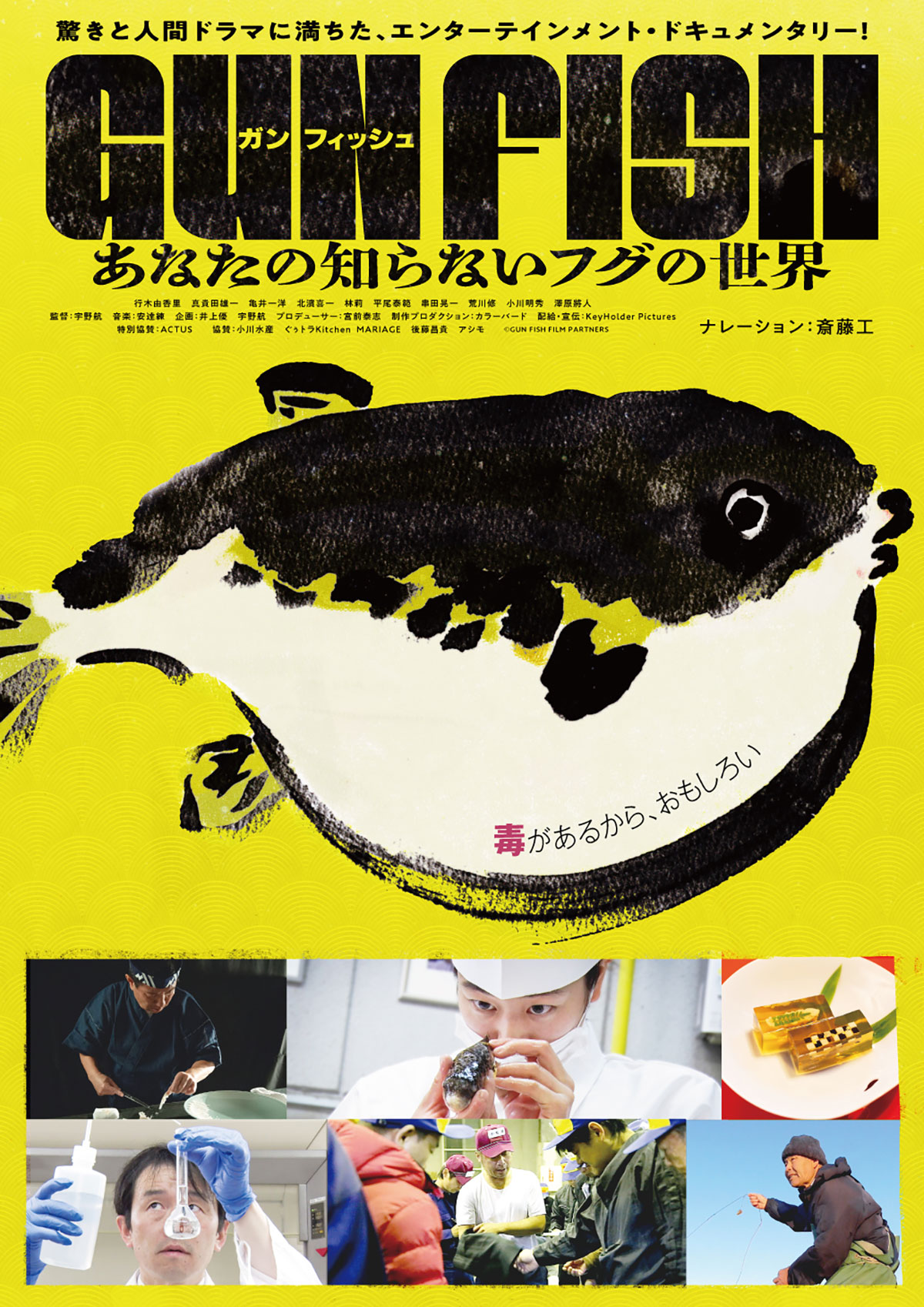 手塚眞のホラーシアター／ザ・バースデイ | あらすじ・内容・スタッフ