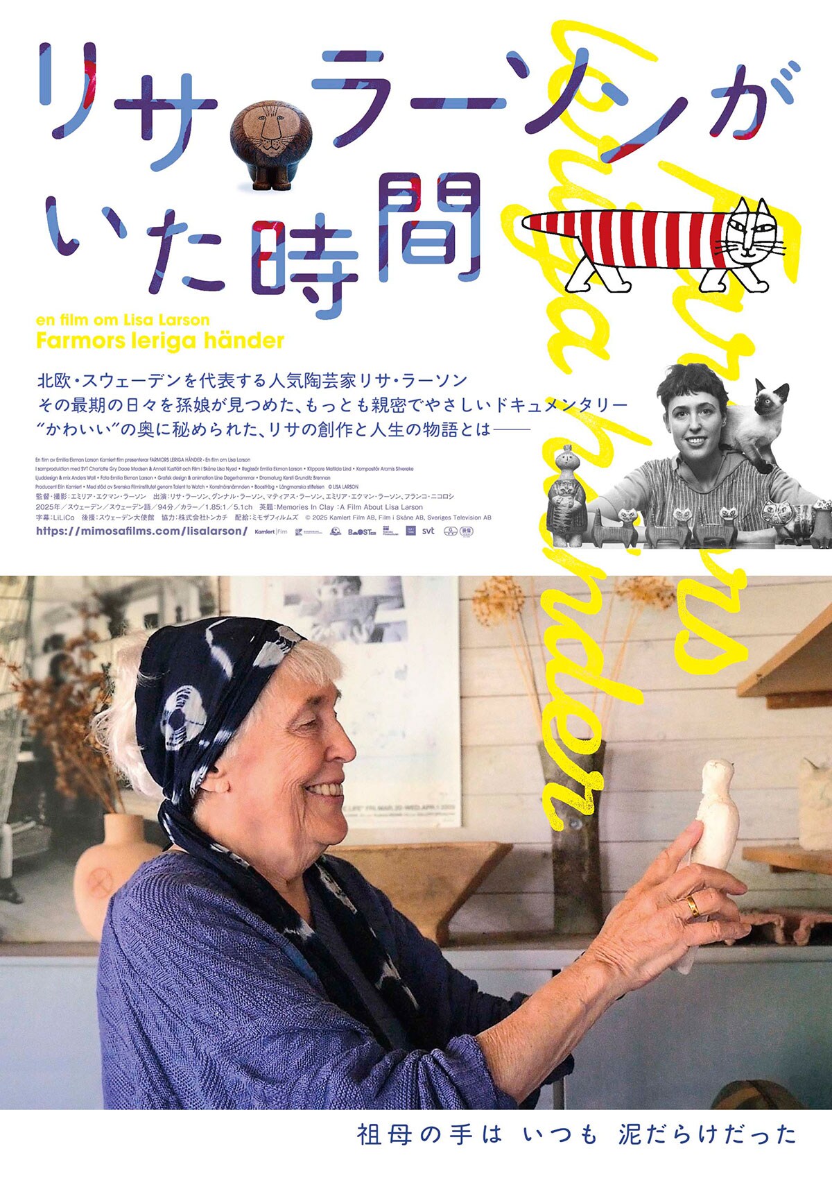 THE MODS 夜のハイウェイ | 内容・スタッフ・キャスト・配信・作品情報