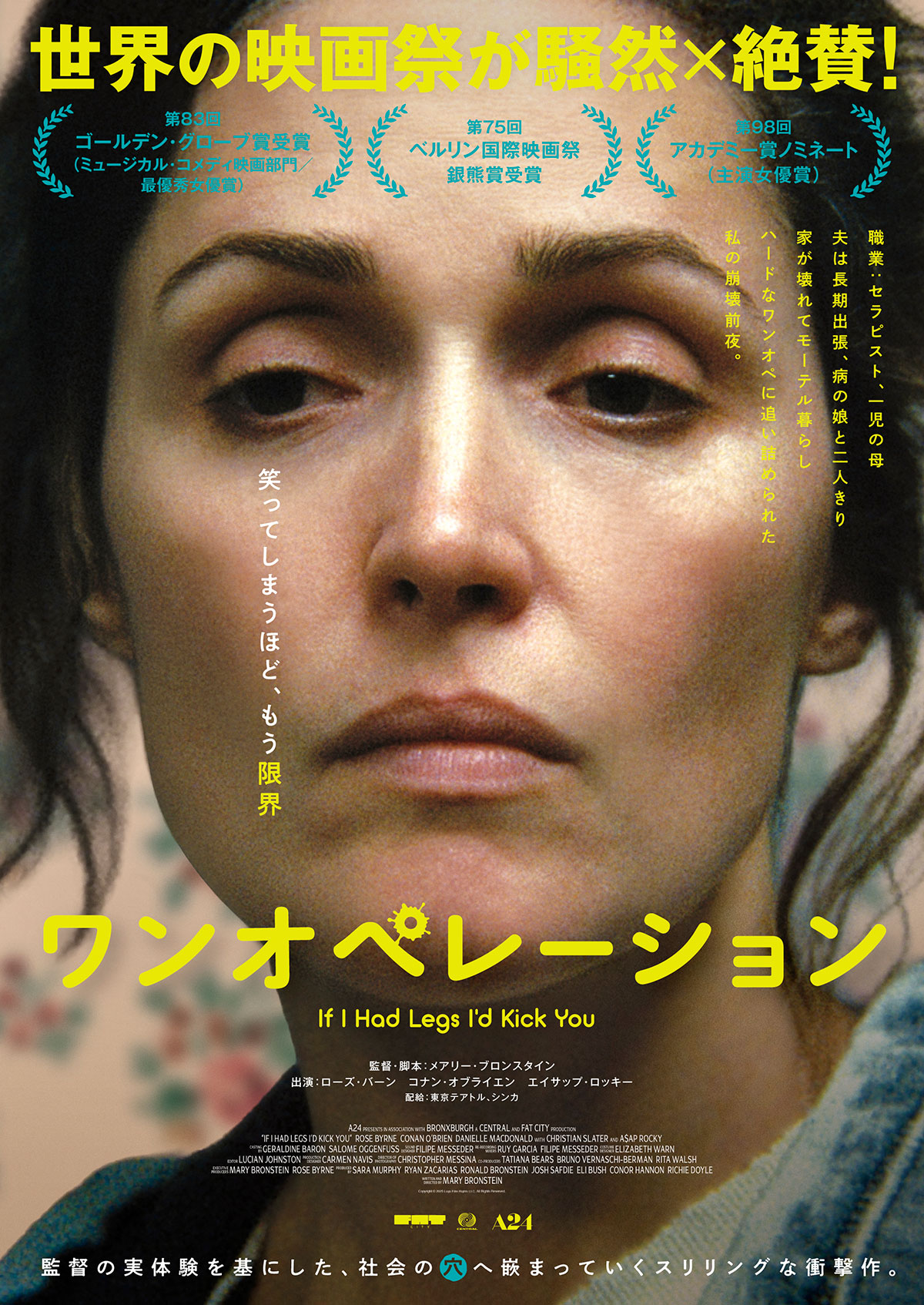 クリスチャン・スレーターの作品情報 - ナタリー