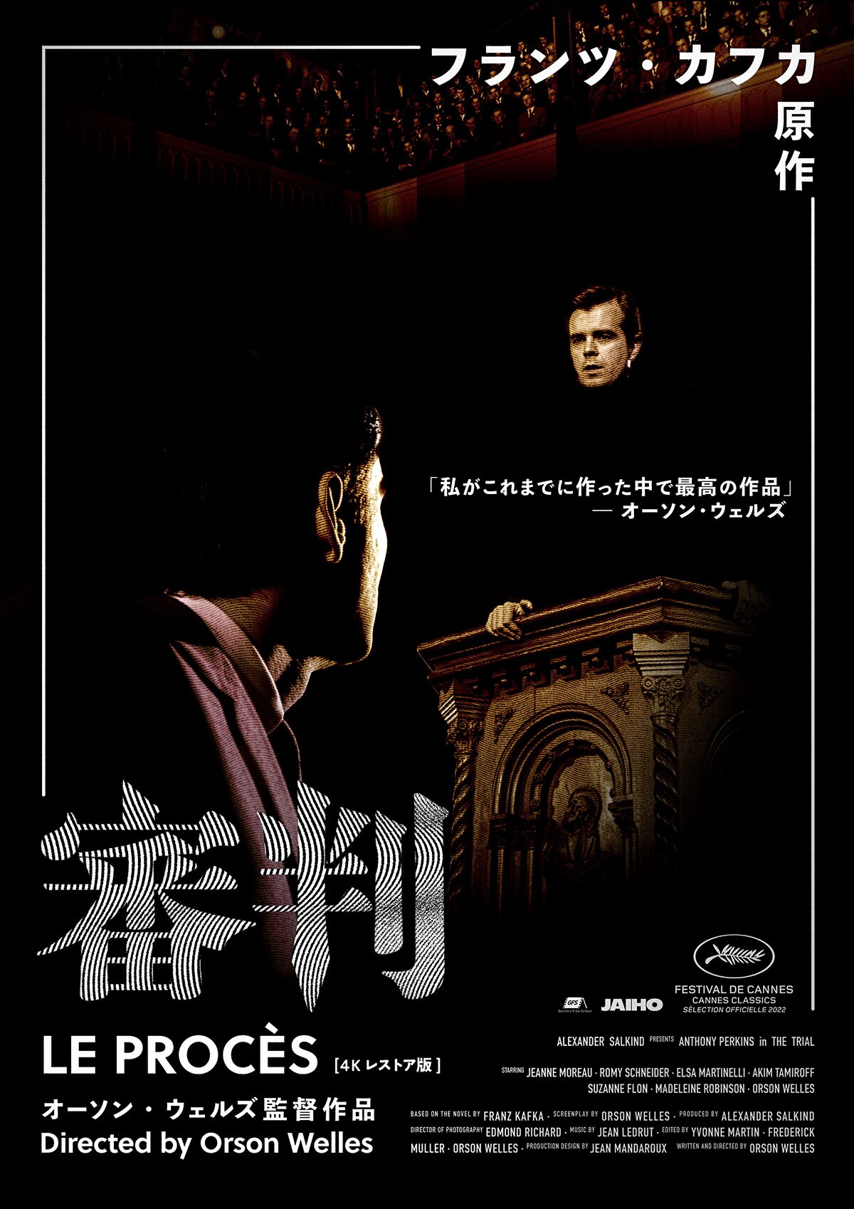 地獄の貴婦人 | 内容・スタッフ・キャスト・作品情報 - 映画ナタリー