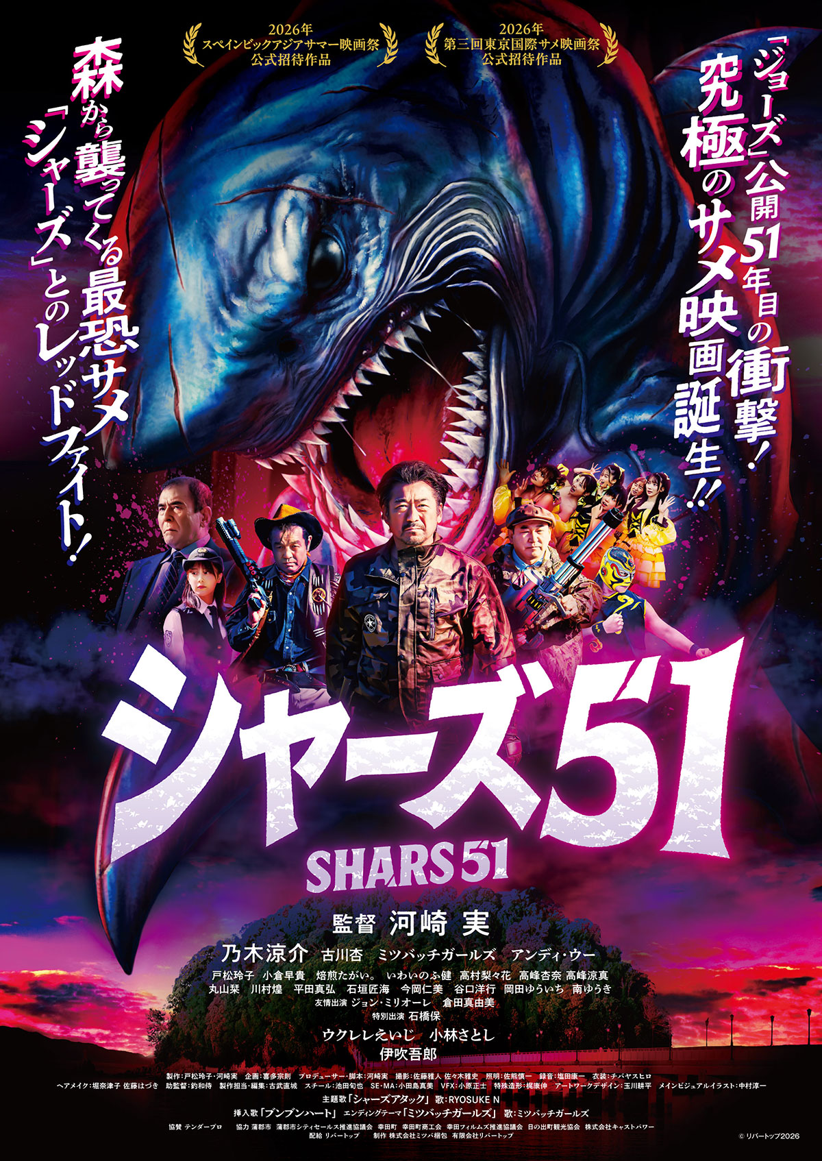 セル版】手塚眞のホラーシアター ザ・バースデイ~運命の魔人~ [DVD