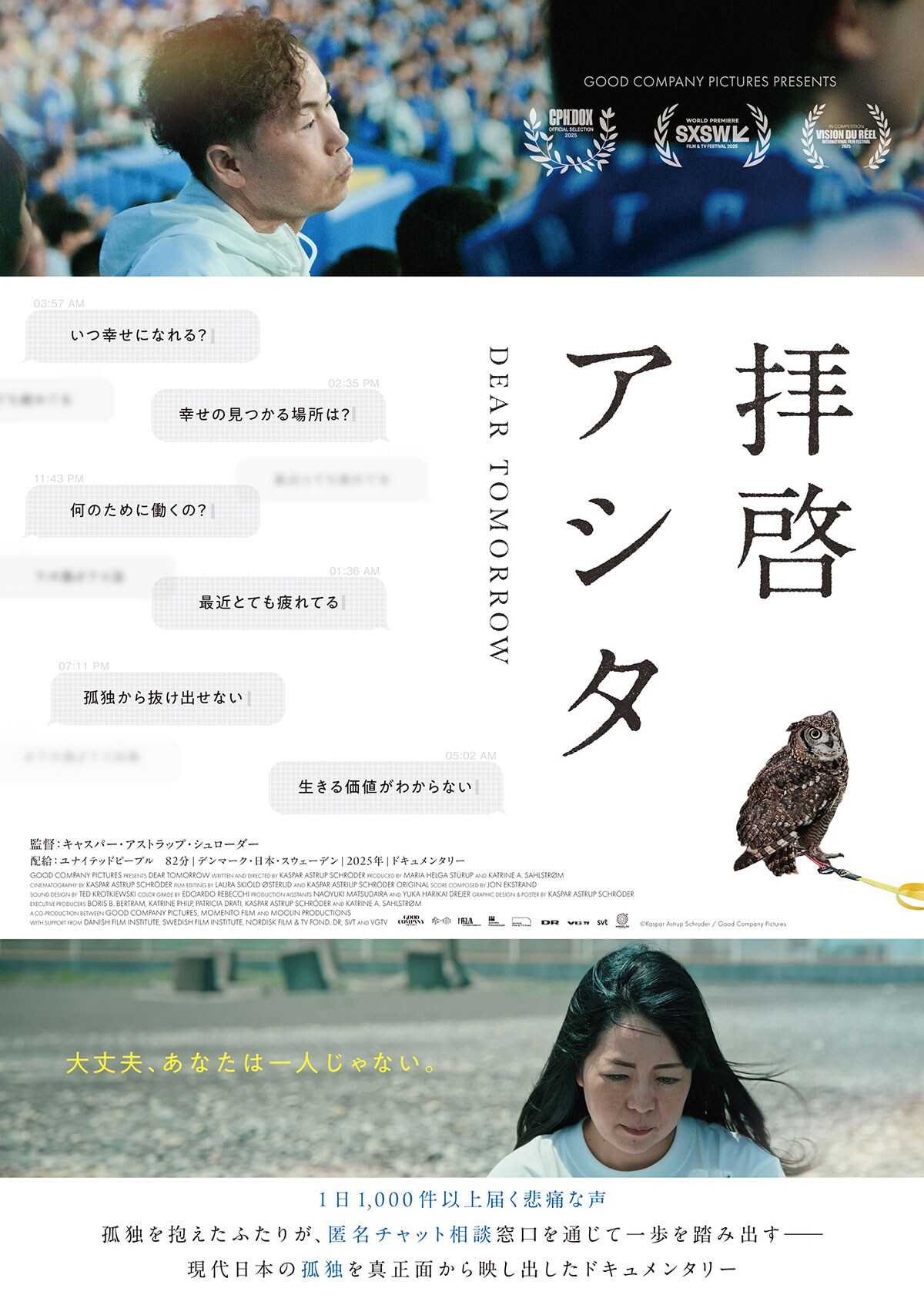 とうもろこしの島 | あらすじ・内容・スタッフ・キャスト・配信・作品