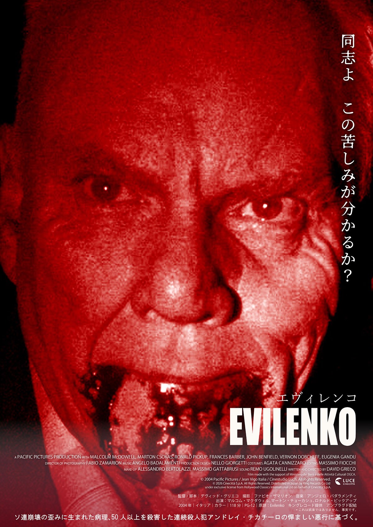 処女のはらわた | スタッフ・キャスト・配信・作品情報 - 映画ナタリー