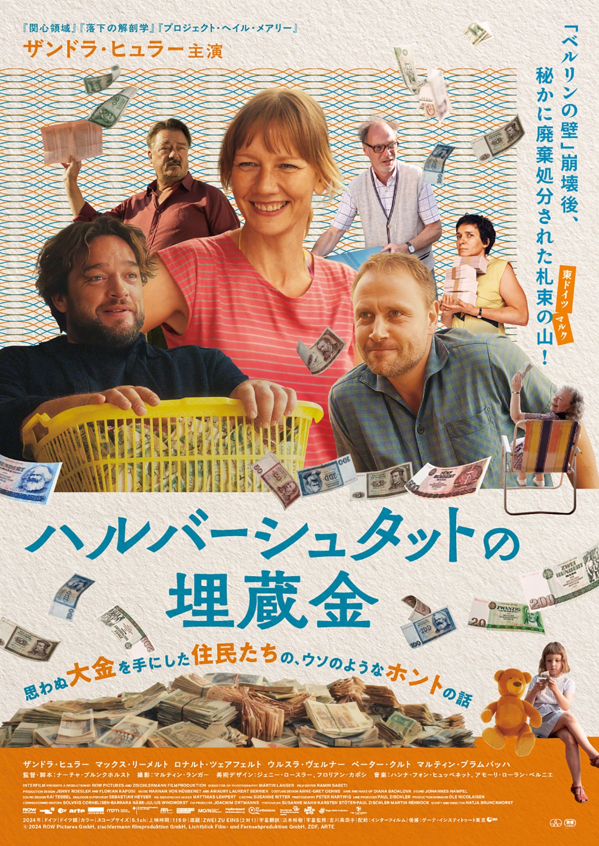 極底探険船ポーラーボーラ | 内容・スタッフ・キャスト・配信・作品