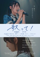 歌って！