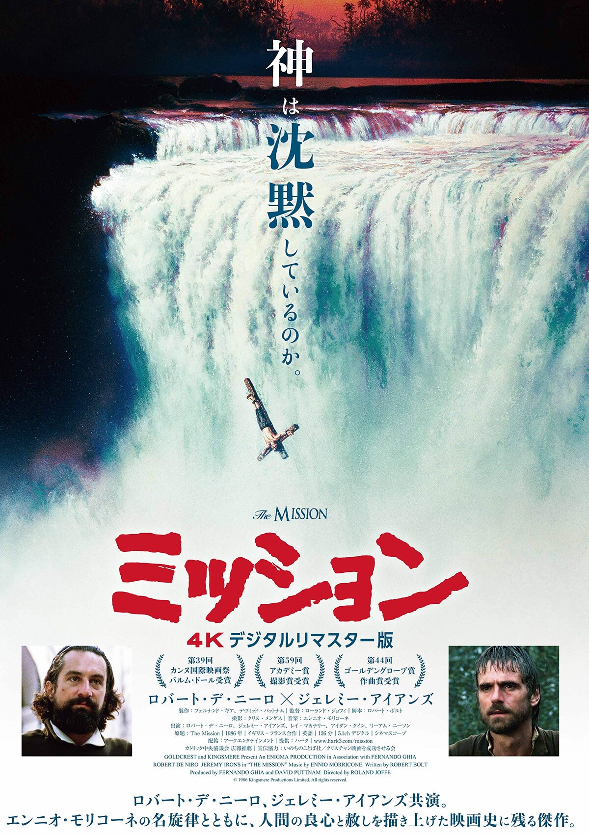 鏡の女たち | あらすじ・内容・スタッフ・キャスト・配信・作品情報