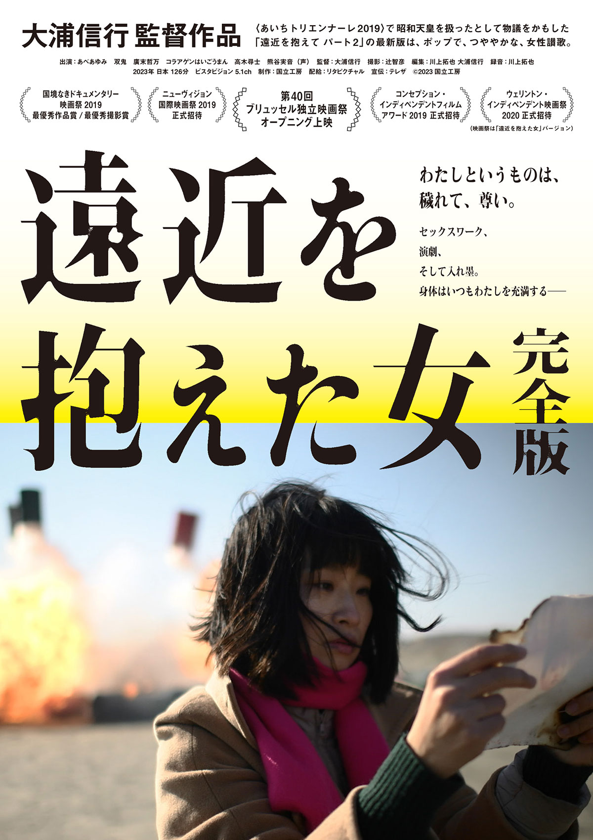 処女のはらわた | スタッフ・キャスト・配信・作品情報 - 映画ナタリー