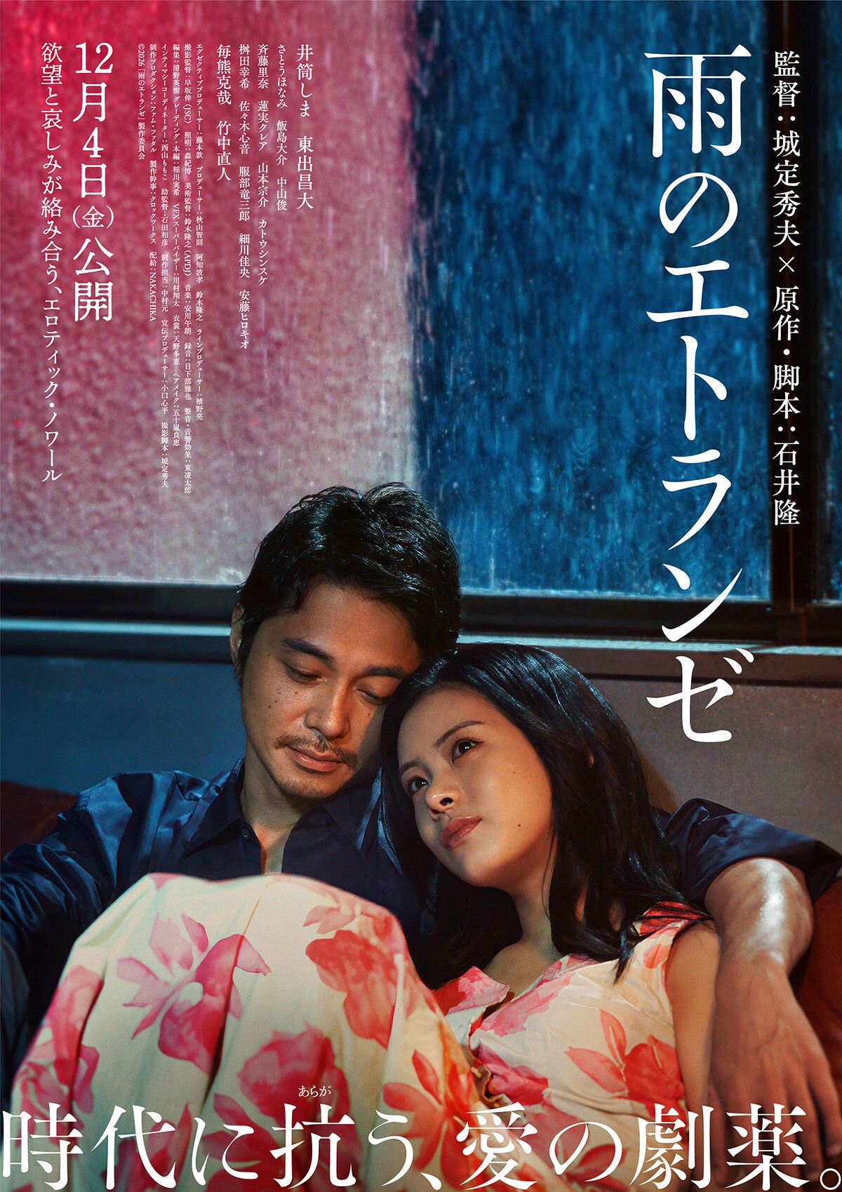 カスタムメイド10.30 | あらすじ・内容・スタッフ・キャスト・配信