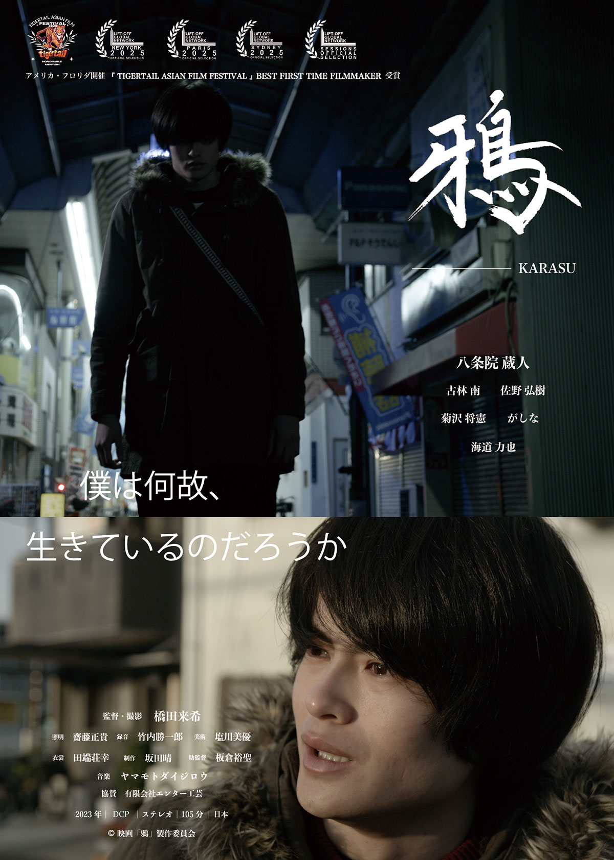 THE MODS 夜のハイウェイ | 内容・スタッフ・キャスト・配信・作品情報