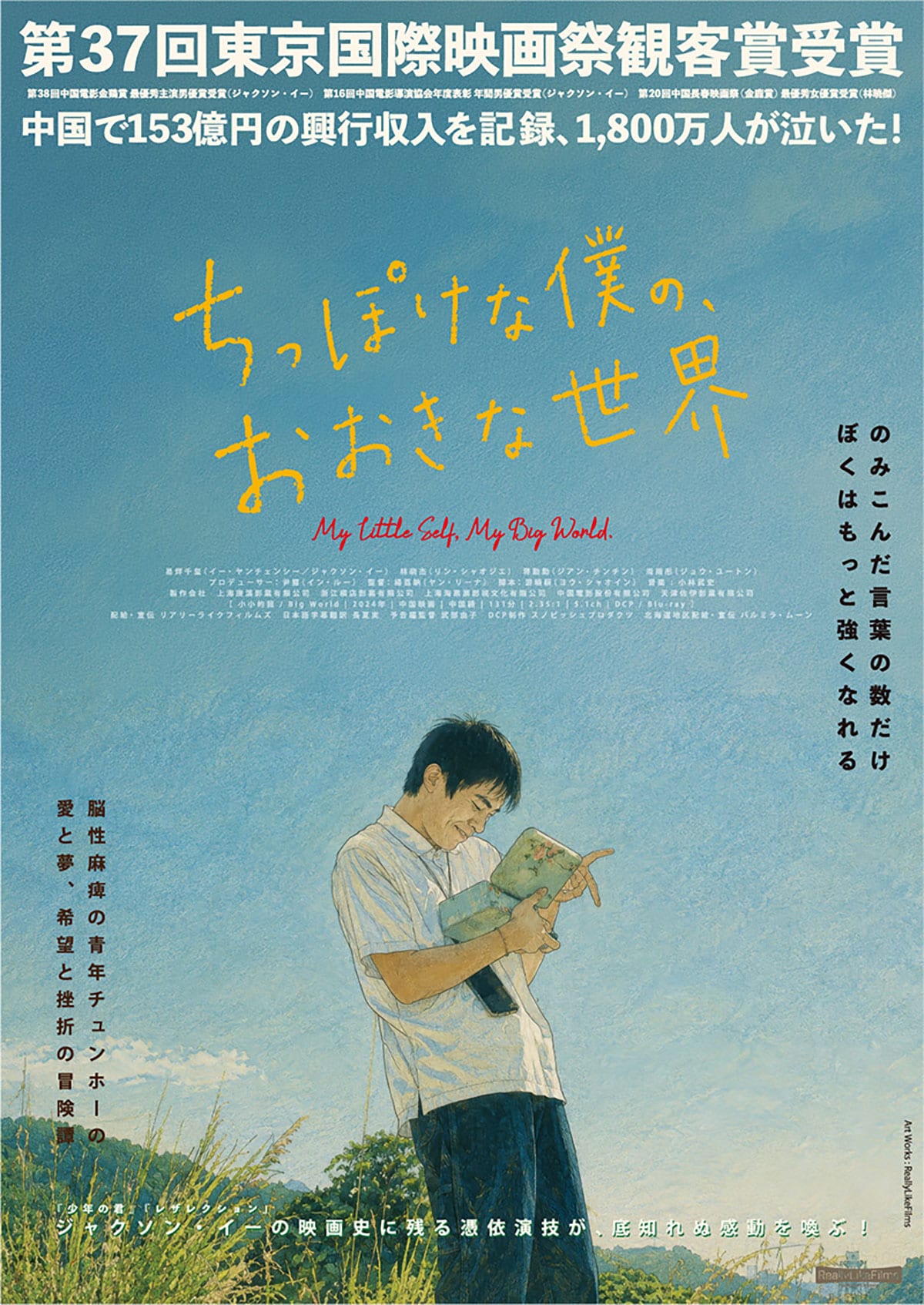 上田義彦「椿の庭」映画公開日より写真展を開催、撮り下ろし作品も