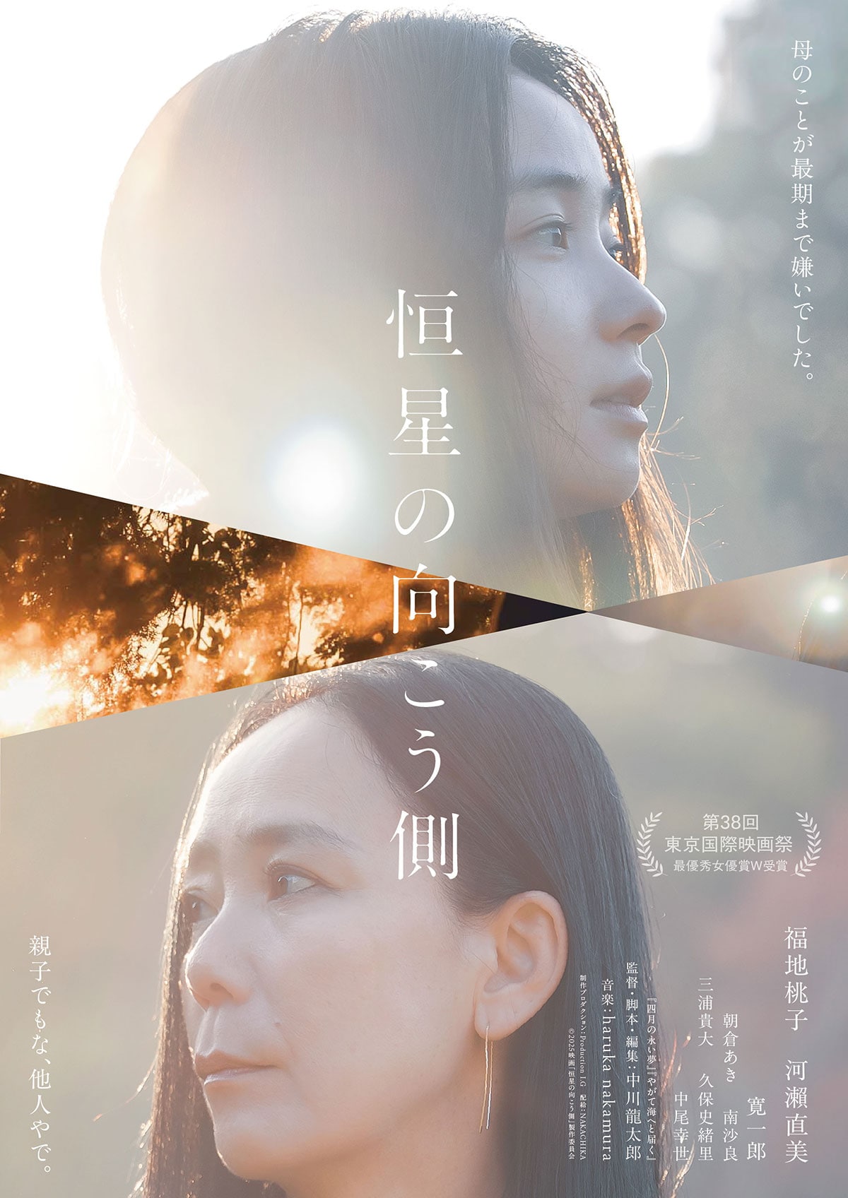 かたつもり | 内容・スタッフ・キャスト・配信・作品情報 - 映画ナタリー