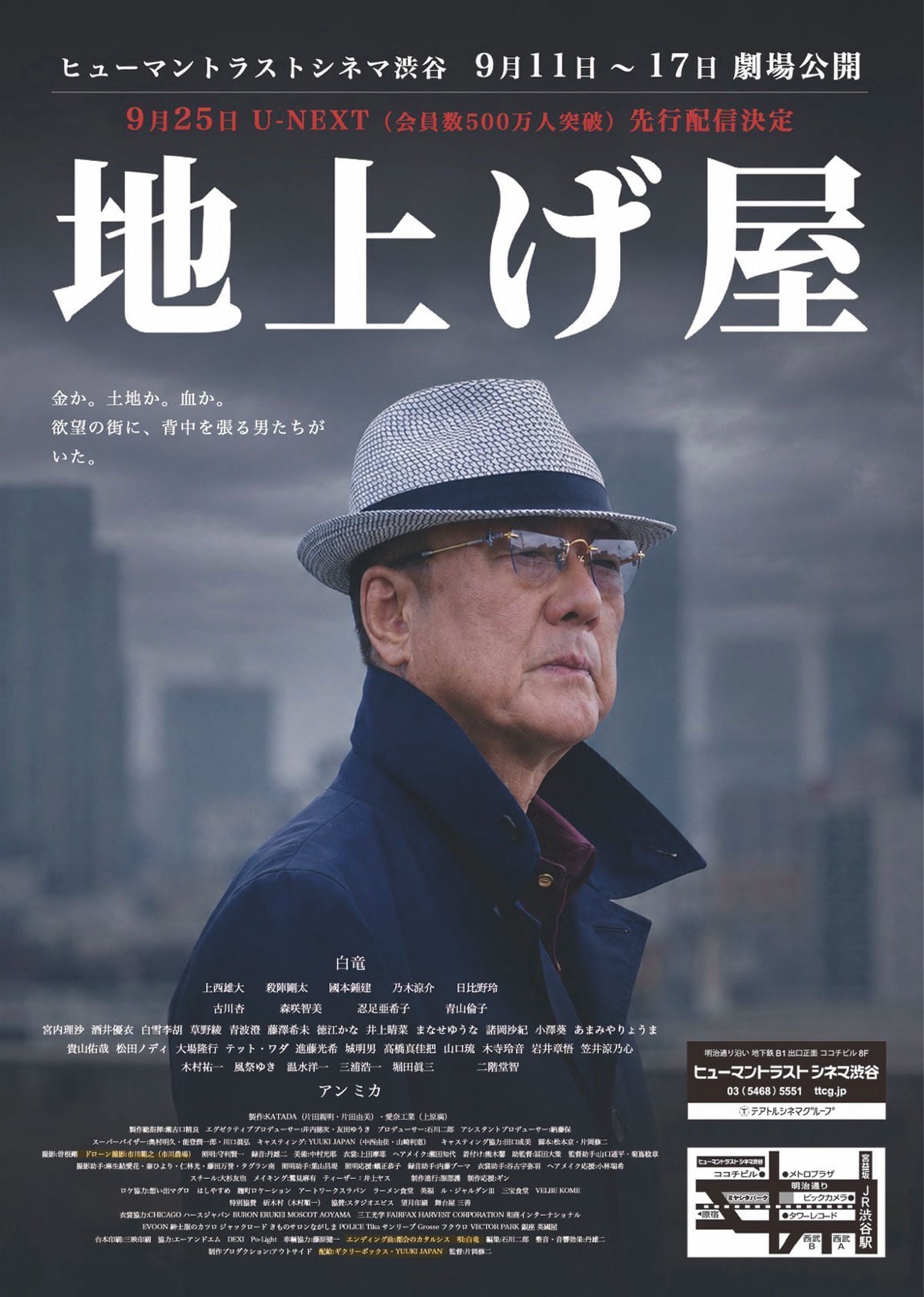 力道山物語・怒涛の男 | 内容・スタッフ・キャスト・作品情報 - 映画