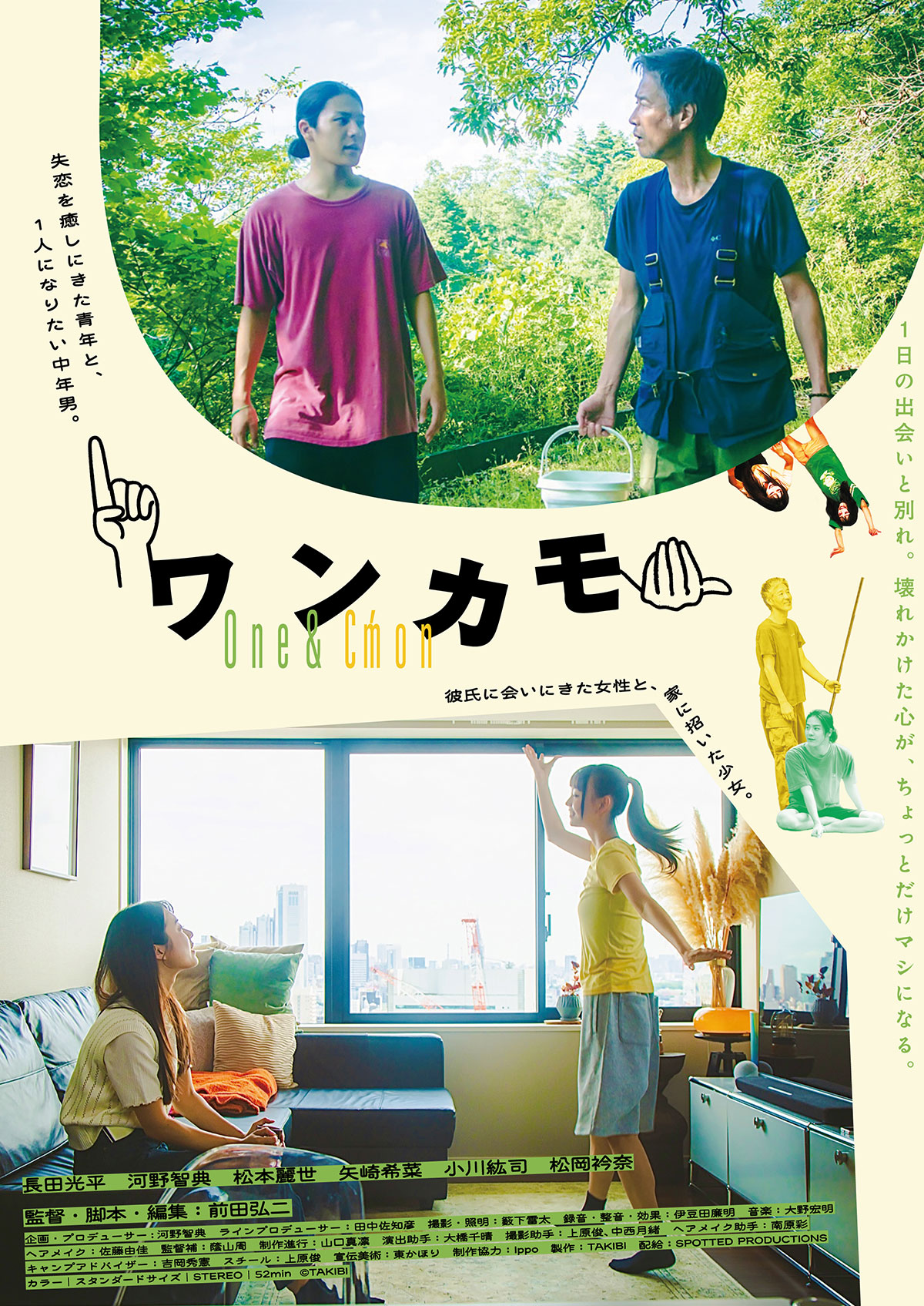 THE MODS 夜のハイウェイ | 内容・スタッフ・キャスト・配信・作品情報