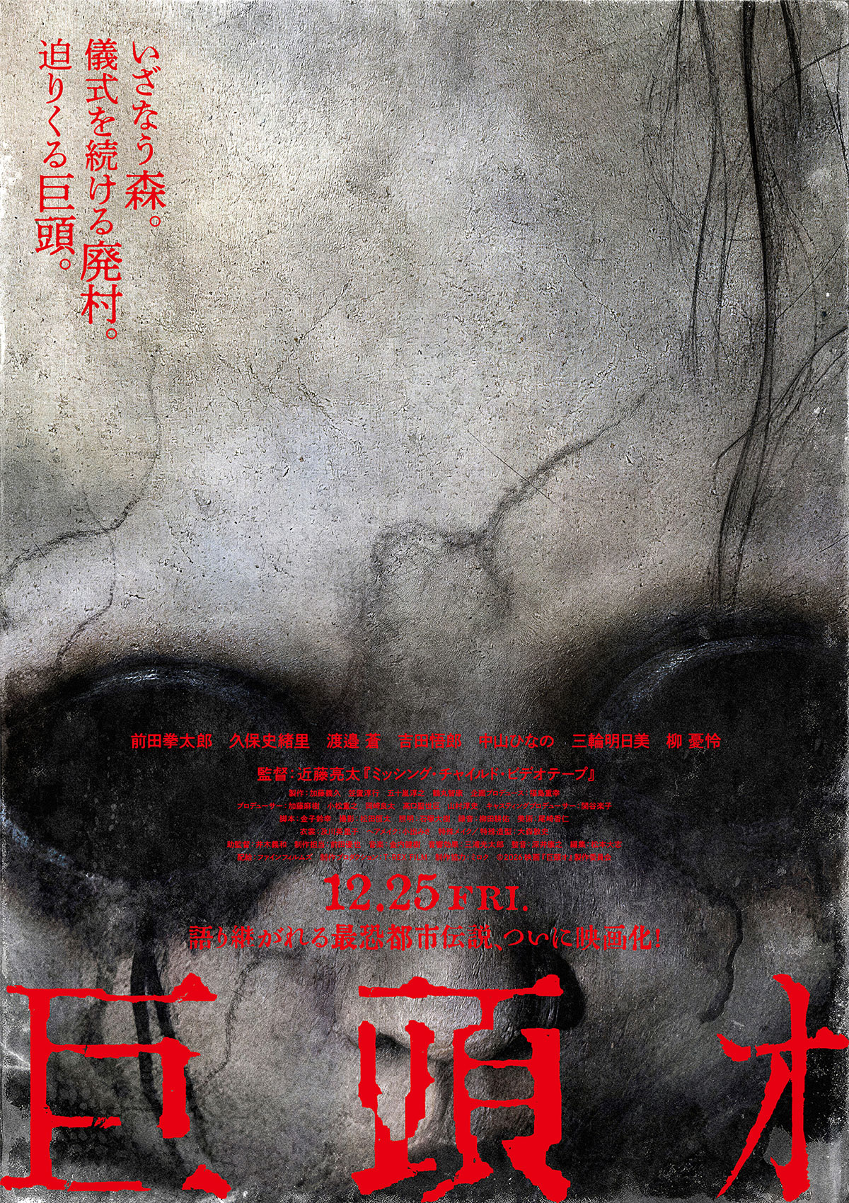 エコエコアザラクIII MISA THE DARK ANGEL | あらすじ・内容・スタッフ