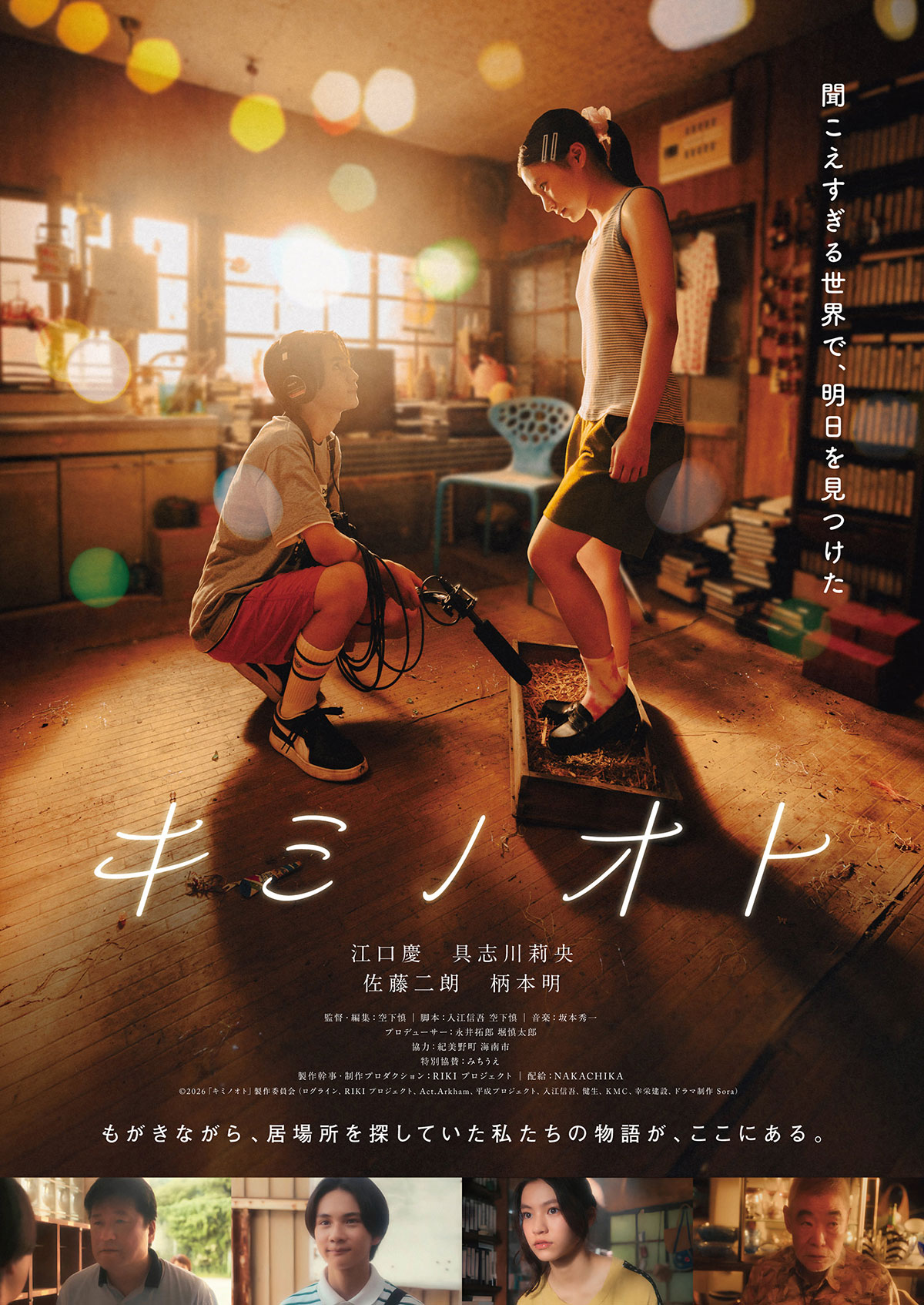 memo | あらすじ・内容・スタッフ・キャスト・作品情報 - 映画ナタリー