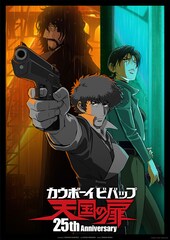 COWBOY BEBOP 天国の扉（4Kリマスター版）