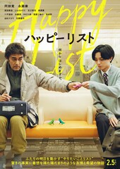 ハッピーリスト