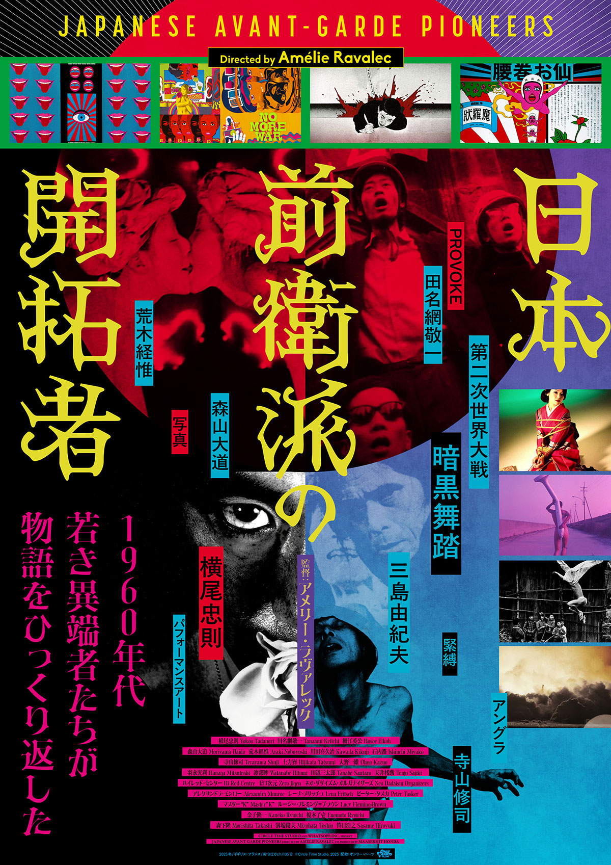 極希少 TASCHEN ダリ決定本 フランス語版 DALI 三島由紀夫 寺山修司 横尾忠則に寺山修司…1960年代の日本前衛芸術に迫るドキュメンタリー