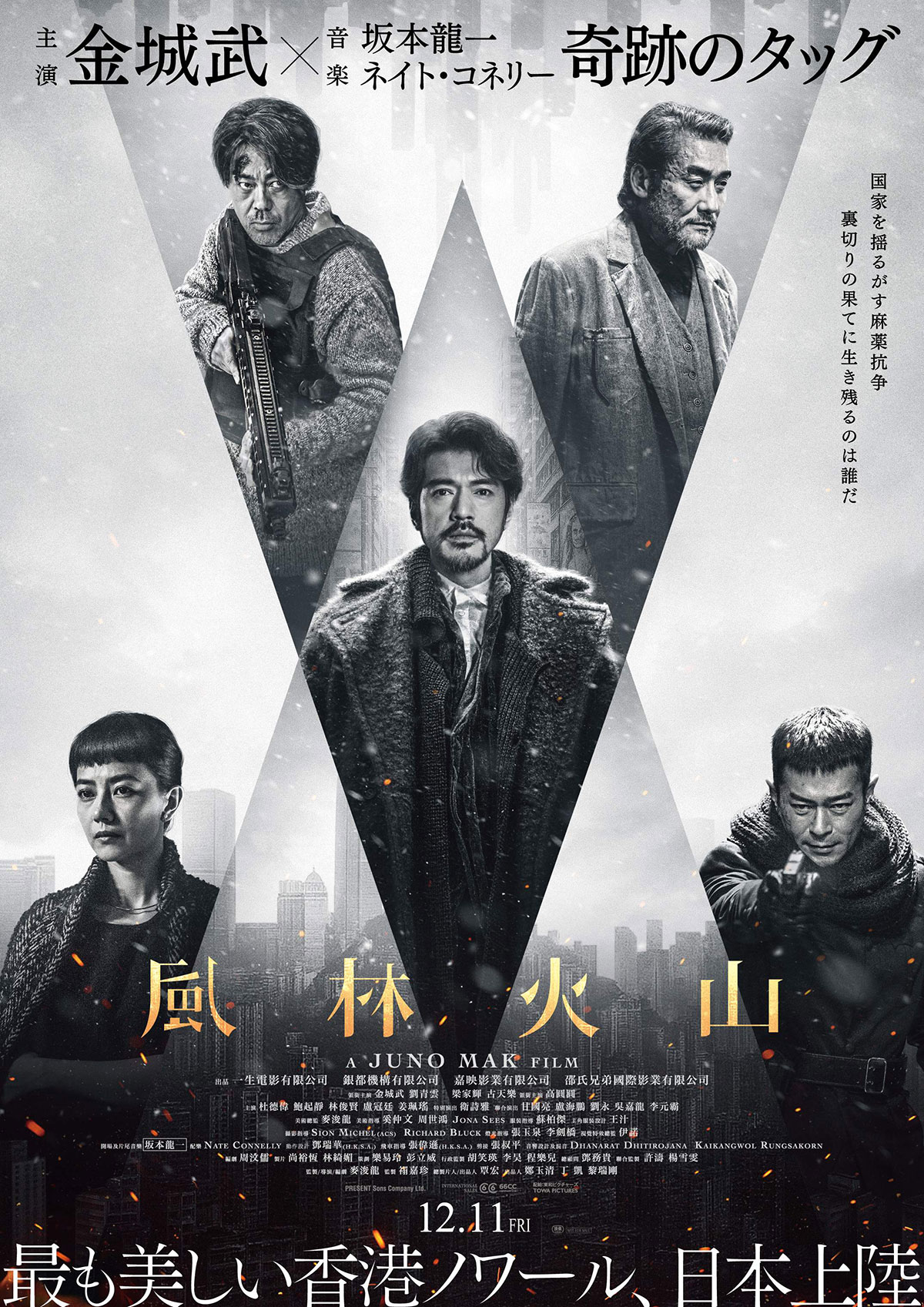 風林火山 | あらすじ・内容・スタッフ・キャスト・配信・作品情報