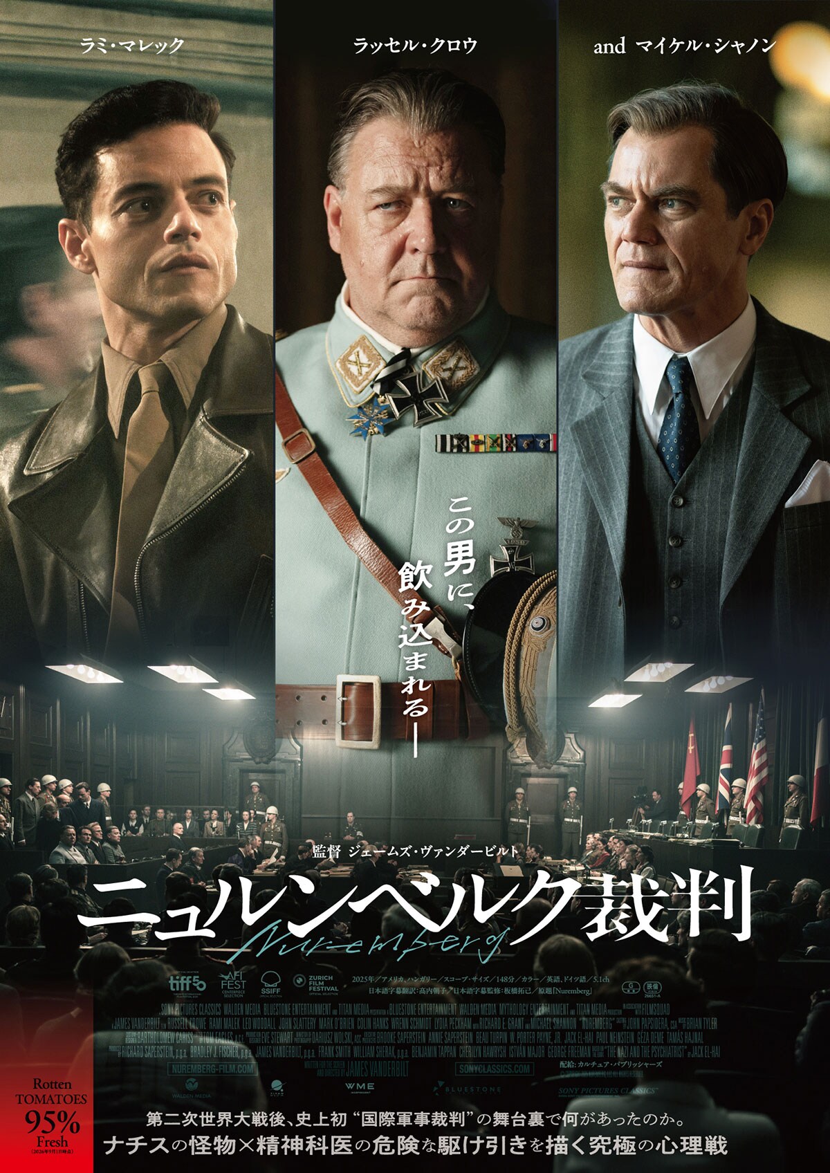 ニュルンベルク裁判 | あらすじ・内容・スタッフ・キャスト・作品情報