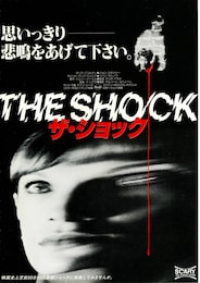 ザ・ショック