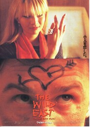 ワイルド・イースト ソビエト最後の映画