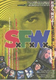 S.F.W. メディアへの銃弾