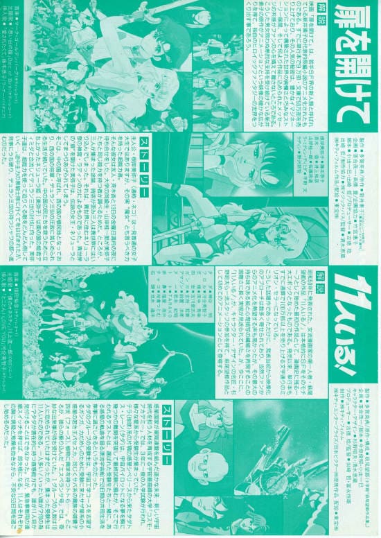 11人いる！ | 内容・スタッフ・キャスト・配信・作品情報 - 映画ナタリー