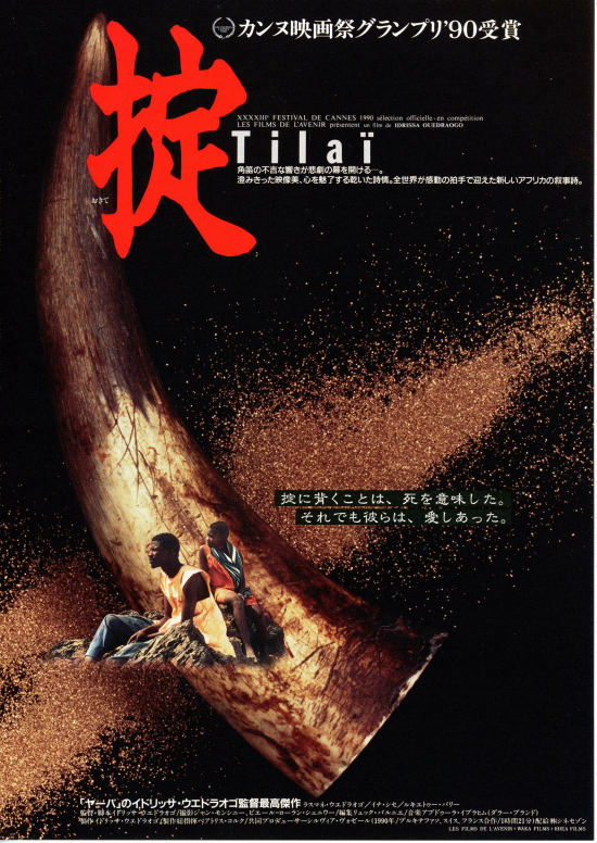 掟（1990年） | 内容・スタッフ・キャスト・作品情報 - 映画ナタリー