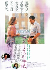 アイリスへの手紙