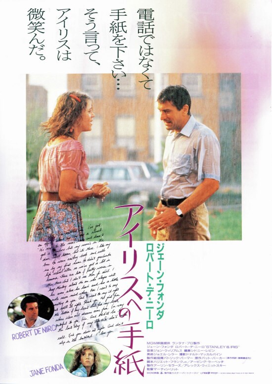 アイリスへの手紙 | 内容・スタッフ・キャスト・作品情報 - 映画ナタリー