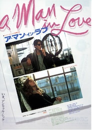 ア・マン・イン・ラブ