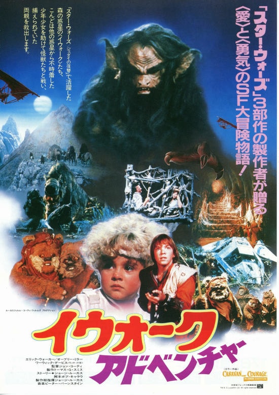 イウォーク・アドベンチャー | 内容・スタッフ・キャスト・作品情報 