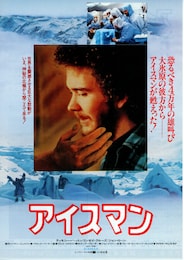 アイスマン（1984年）