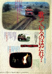 歌っているのはだれ？