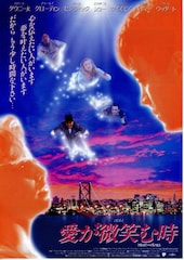 愛が微笑む時