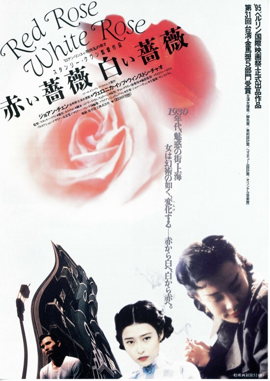 赤い薔薇 白い薔薇 | 内容・スタッフ・キャスト・作品情報 - 映画ナタリー