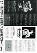 イノセント・ドール 虜