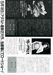 イノセント・ドール 虜