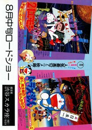 21エモン 宇宙へいらっしゃい！