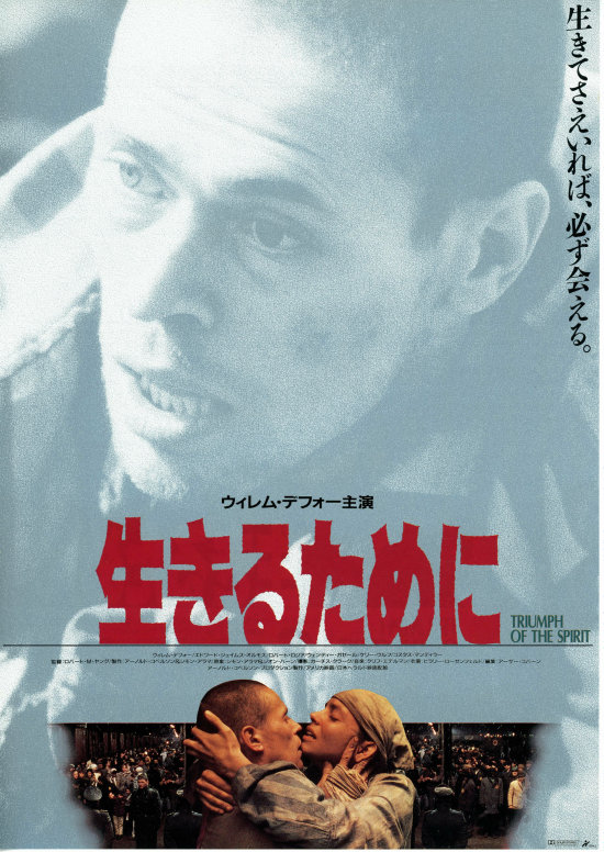 生きるために 内容・スタッフ・キャスト・作品情報 映画ナタリー